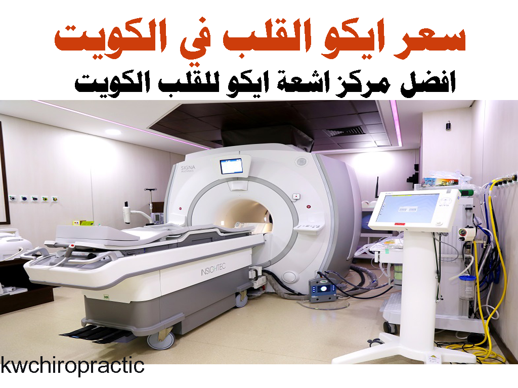 سعر ايكو القلب في الكويت